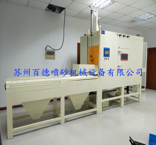 制版專(zhuān)用滾軸自動(dòng)噴砂機