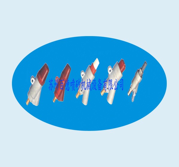 普壓式手動(dòng)噴砂機專(zhuān)用砂槍